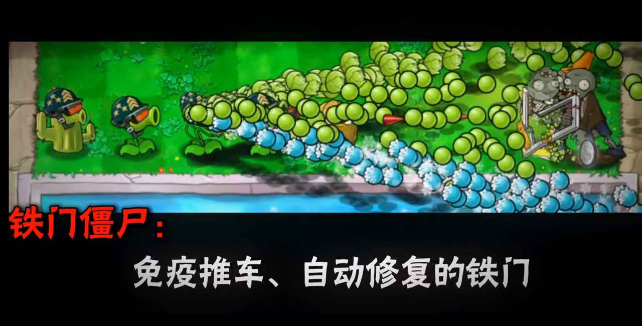 植物大战僵尸传说之下版