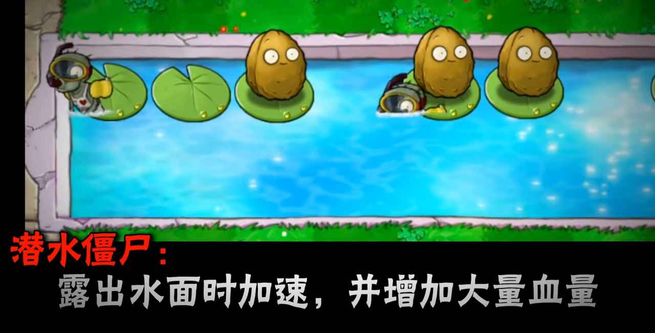 植物大战僵尸传说之下版
