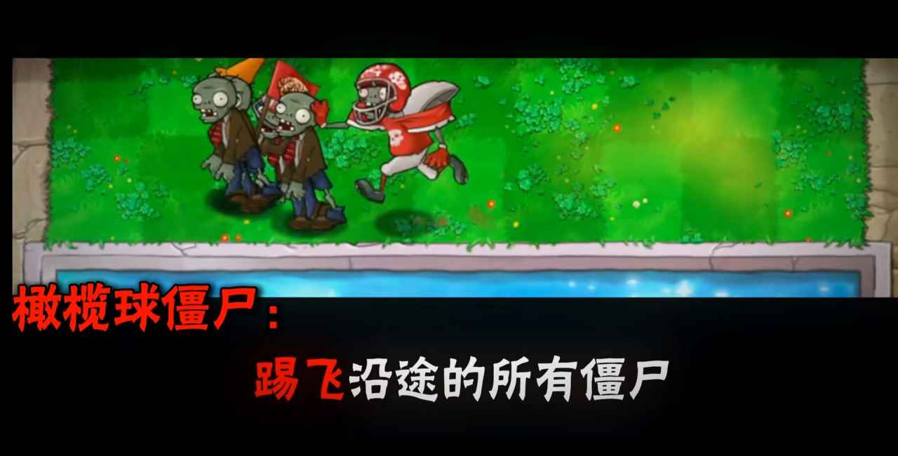 植物大战僵尸传说之下版