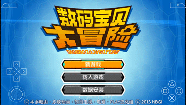 数码宝贝物语网络侦探骇客追忆