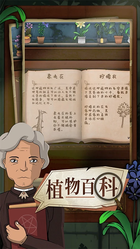 奇异园艺