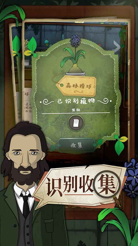 奇异园艺