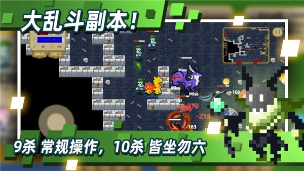 传说之旅截图3