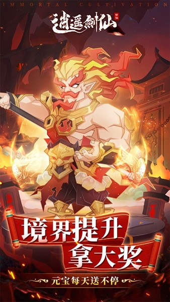 逍遥剑截图1