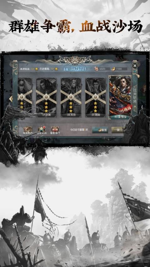 三国志名将传截图1
