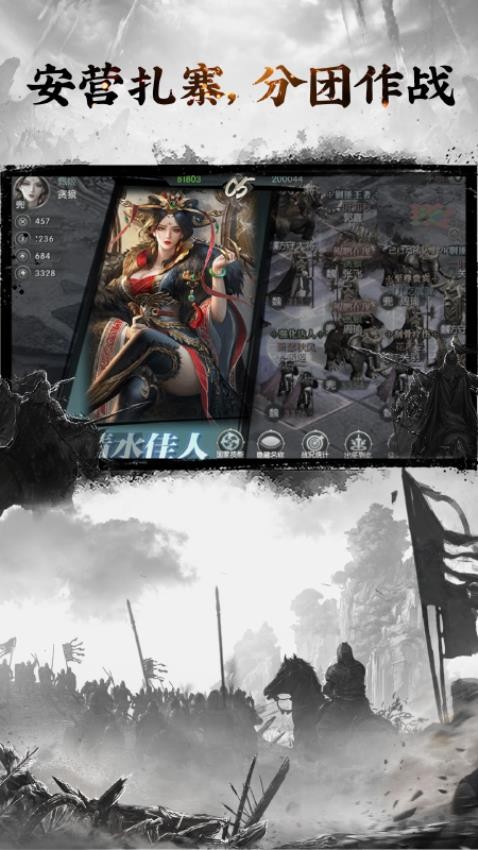 三国志名将传截图3