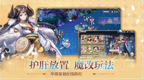 姬斗无双截图3