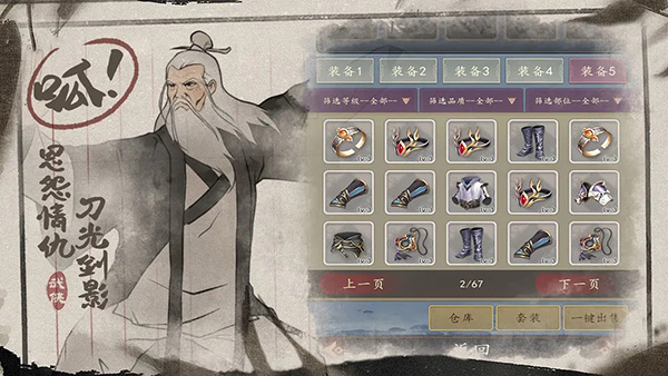 武林盛典
