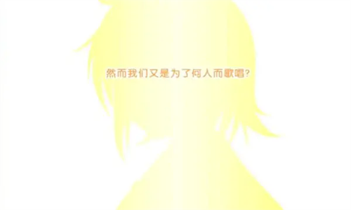 铃音之歌初音之声截图1