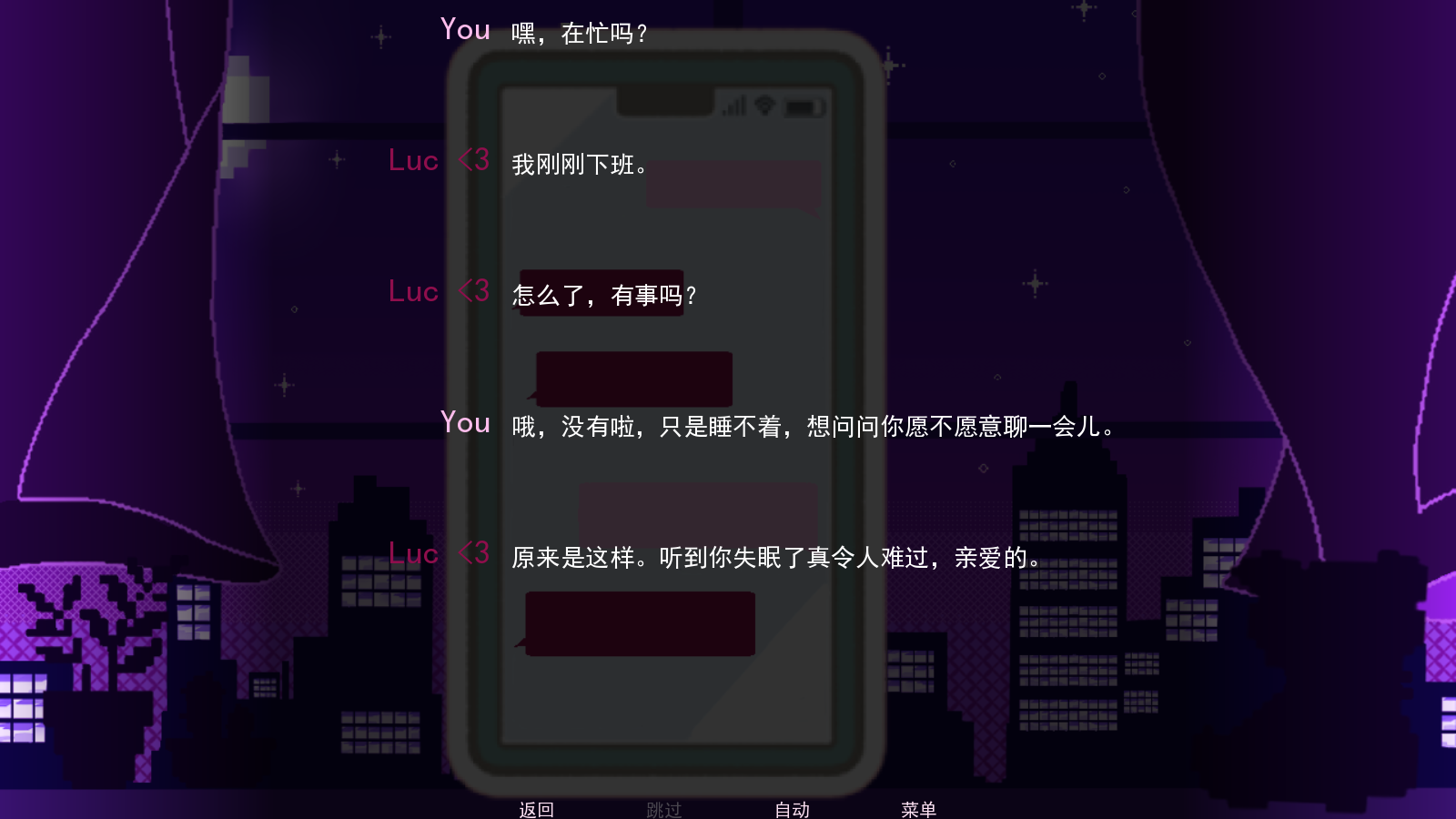 不眠之窗截图1