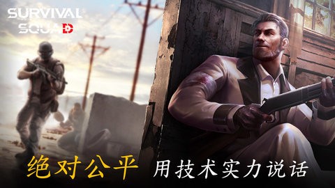 生化危机生存小队