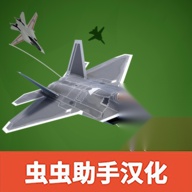 喷气式战斗机
