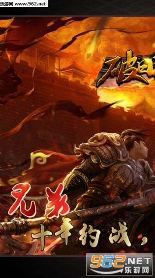 破日开天截图3