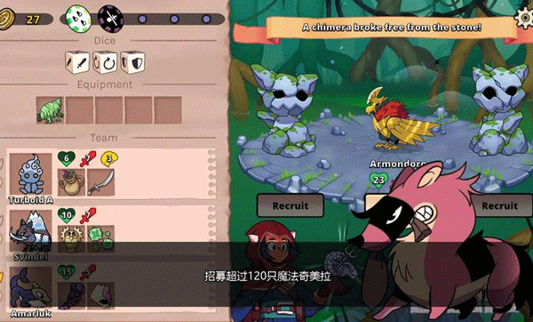 神骰传说截图2