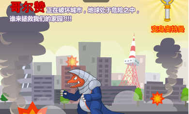 奥特曼兄弟联手2无敌版截图3