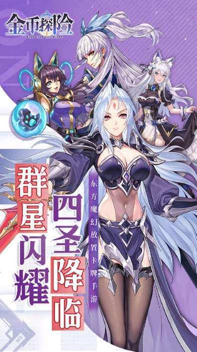 金币探险