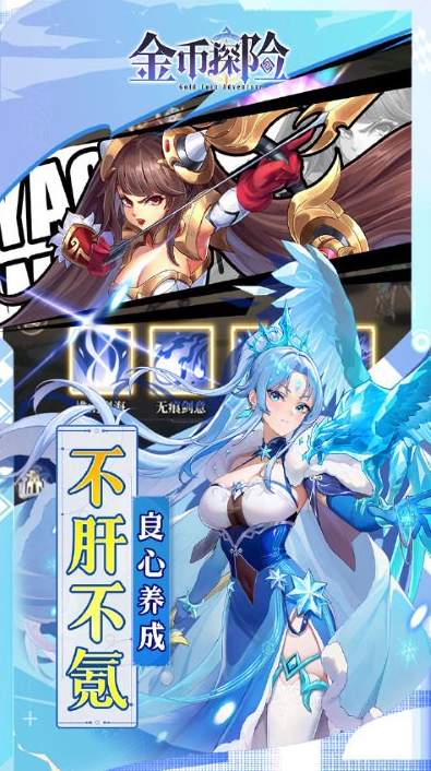 金币探险