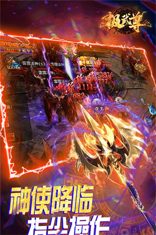 极武尊