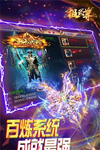 极武尊