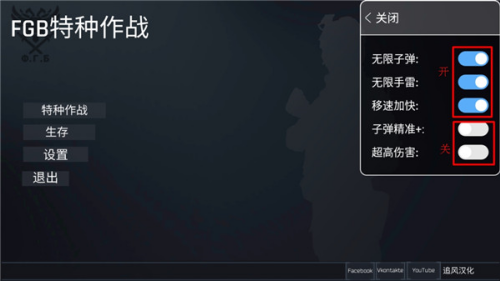 FGB特种作战