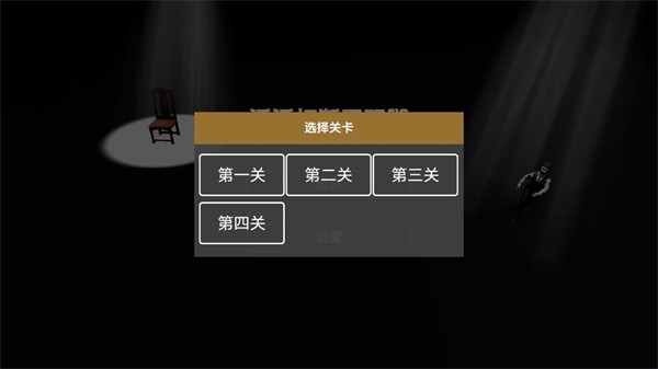 管家模拟器截图2
