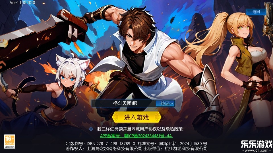 耀世格斗截图1