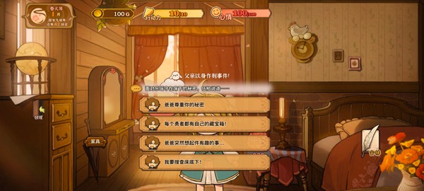 火山的女儿再度重逢截图3