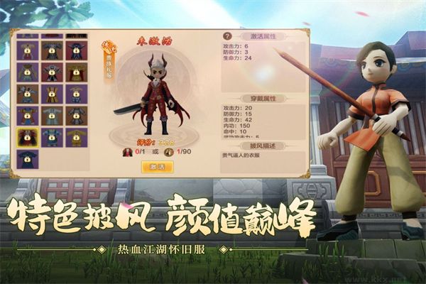 热血江湖归来截图1