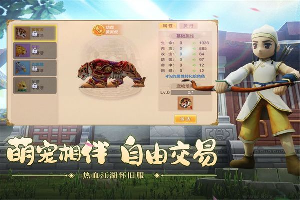 热血江湖归来截图3