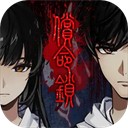 偿命锁