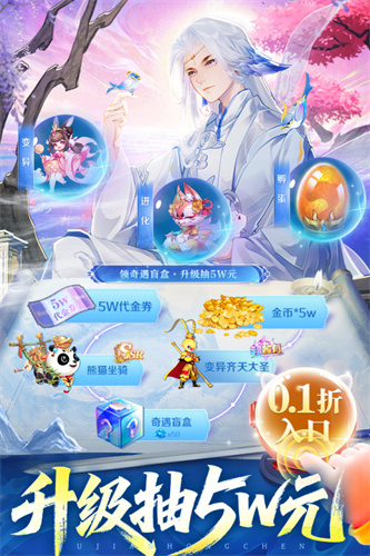 逍遥志截图2