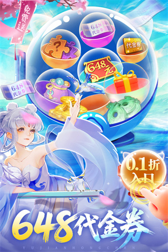 逍遥志截图3