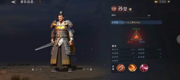 问鼎三国