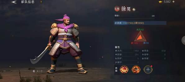 问鼎三国