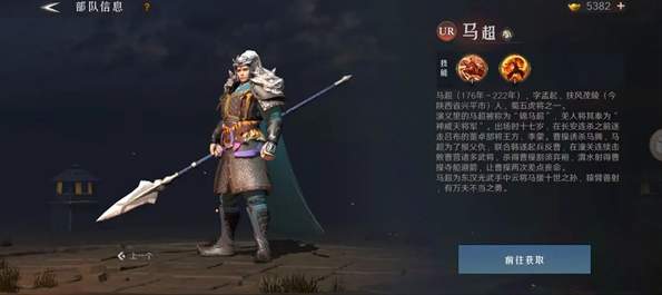 问鼎三国