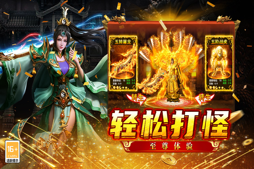 王者之战截图1