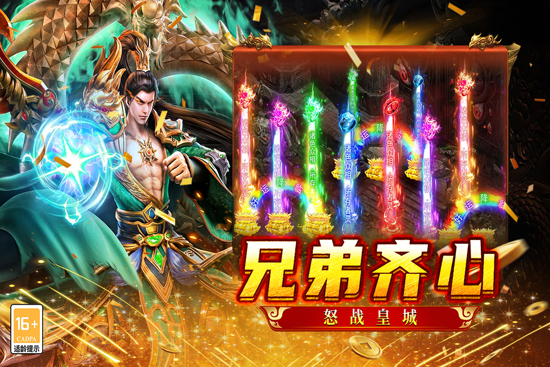 王者之战截图3