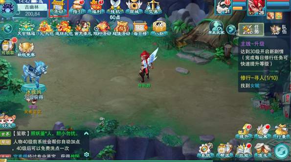 梦回西游记截图2