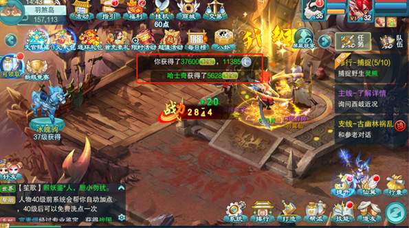 梦回西游记截图3