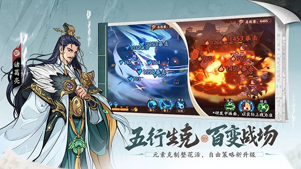 三国杀武将觉醒
