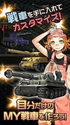 重装机兵4月光歌姬