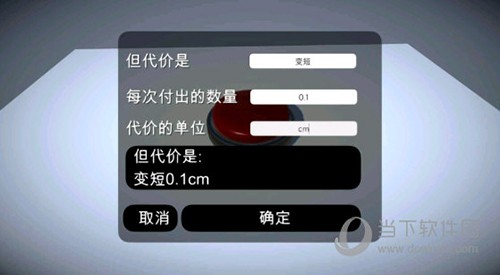 如果有一个按钮截图2