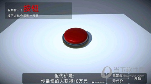 如果有一个按钮截图3