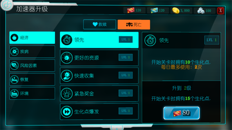 生化公司2截图1