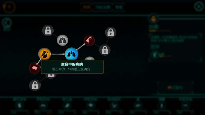 生化公司2截图2