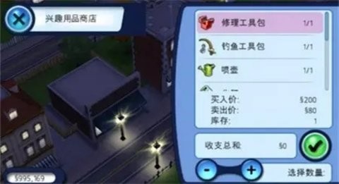 模拟人生纯属意外截图2
