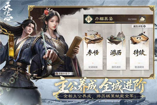 三国天下归心