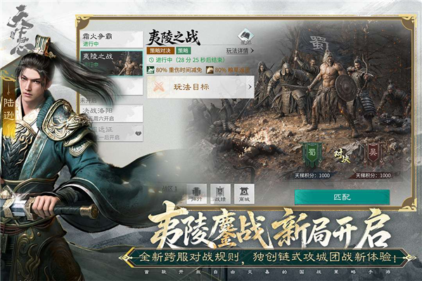 三国天下归心