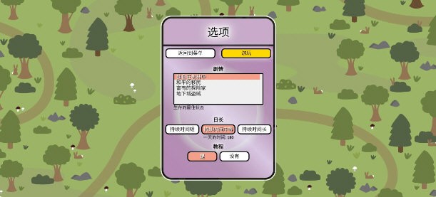 堆叠村庄截图2