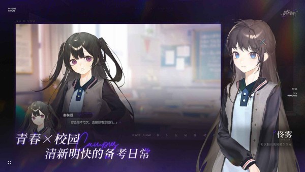 构想彼方截图1